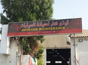 Auto Car Garage