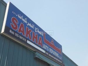Sakha Auto Repairing