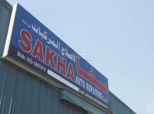 Sakha Auto Repairing