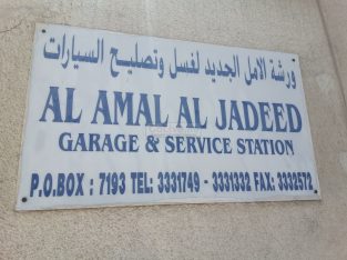 Al Amal Al Jadeed Garage & Service Station