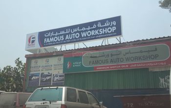 Famous Auto Workshop
