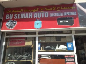 Bu Semah Auto Electrical Repairing