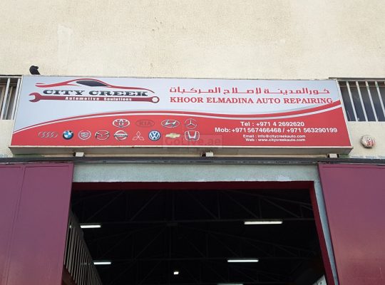 Khoor Elmadina Auto Repairing