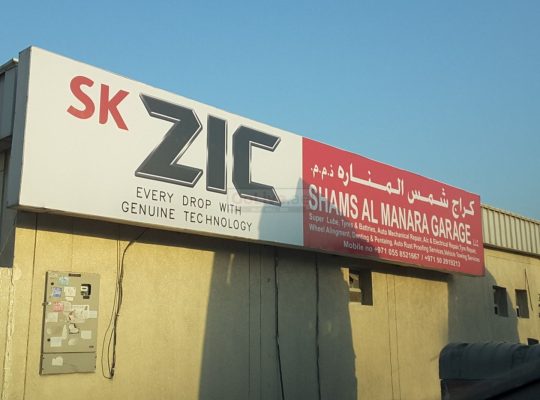 Shams Al Manara Garage