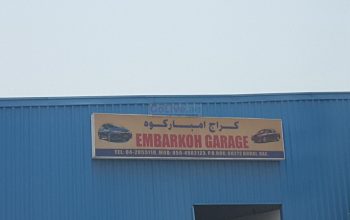 Embarkoh Garage