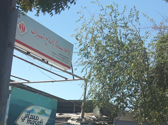 Wahat Simca Auto Repairing