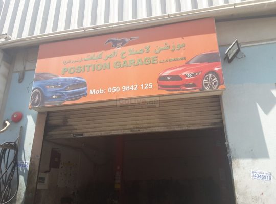 Position Garage