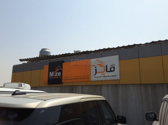 Mize Auto Repairing Garage