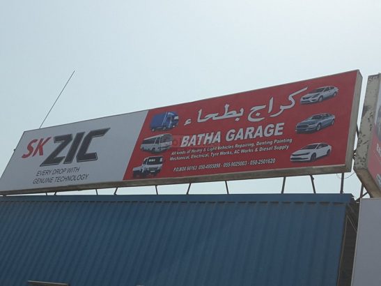 Batha Garage
