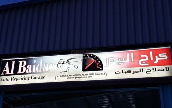 Al Baidar Auto Repairing Garage