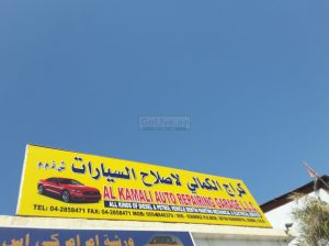 Al Kamali Auto Repairing Garage