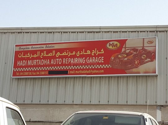 Hadi Murtadha Auto Repairing Garage