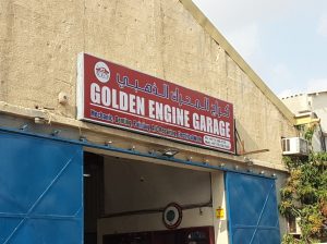 Golden Engine Garage