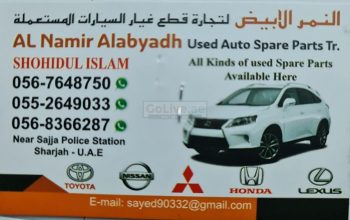 Al Namir Alabyadh Used Auto Parts TR LLC (Sharjah Used Parts Market)
