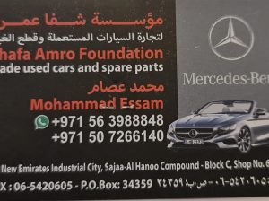Shafa Amro Trade Used Parts Tr LLC (Sharjah Used Auto Parts)