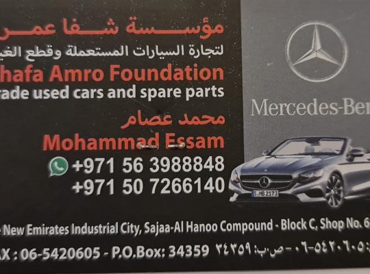 Shafa Amro Trade Used Parts Tr LLC (Sharjah Used Auto Parts)