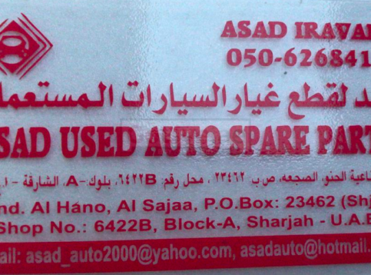 Asad Used Auto Spare Parts TR (Sharjah Used Parts Market)