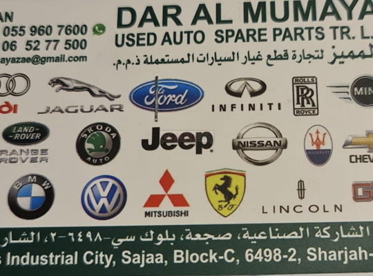 Dar Al Mumayaz Used Auto Parts TR LLC (Sharjah Used Parts Market)