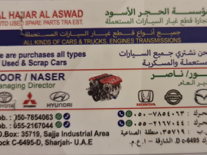 Al Hajar Al Aswad Used Parts TR LLC ( Sharjah Used Parts Market )