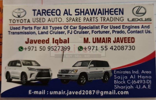 Tareeq Al Shawaiheen Used Auto Parts Tr LLC ( Sharjah Used Parts Market )