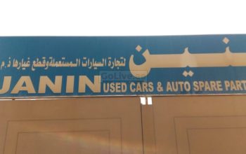 Janin Used Auto Parts TR LLC (Sharjah Used Parts Market)