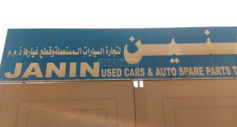 Janin Used Auto Parts TR LLC (Sharjah Used Parts Market)