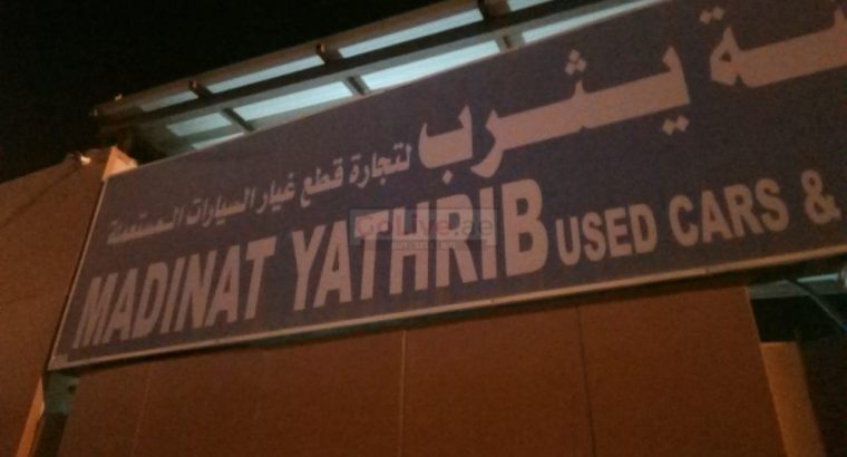 Madinat Yathrib Used Parts TR LLC ( Sharjah Used PArts Market )
