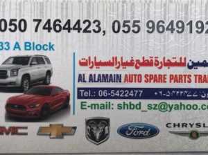 AL ALAMAIN AUTO SPARE PARTS TR (Sharjah Used Parts Market)