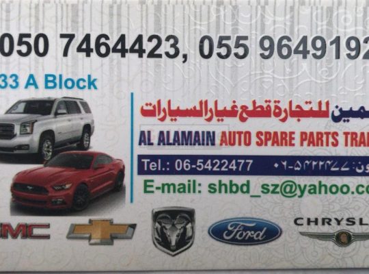 AL ALAMAIN AUTO SPARE PARTS TR (Sharjah Used Parts Market)