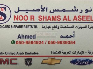 NOOR SHAMS AL ASEEL USED CARS AND SPARE PARTS TR (Sharjah Used Parts Market)