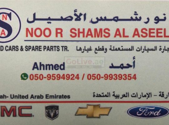 NOOR SHAMS AL ASEEL USED CARS AND SPARE PARTS TR (Sharjah Used Parts Market)