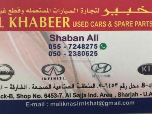 AL KHABEER USED CARS SPARE PARTS TR (Sharjah Used Parts Market)
