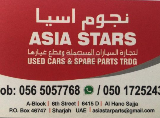 ASIA STARS USED CARS AND SPARE PARTS TR (Sharjah Used Parts Market)