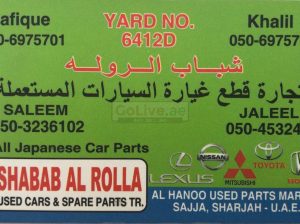 SHABAB AL ROLLA USED CAR SPARE PARTS TR (Sharjah Used Parts Market)