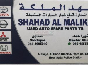 SHAHAD AL MALIKA USED SPARE PARTS TR (Sharjah Used Parts Market)