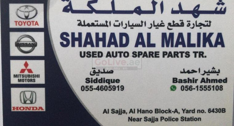 SHAHAD AL MALIKA USED SPARE PARTS TR (Sharjah Used Parts Market)