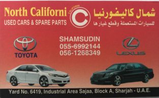 NORTH CALIFORNIA USED CARS AND SPARE PARTS TR (Sharjah Used Parts Market)