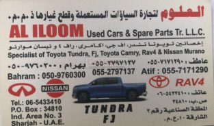 AL ILOOM USED CARS AND SPARE PARTS TR (Sharjah Used Parts Market)