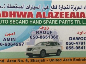 ADHWA ALAZEEAIAH AUTO SPARE PARTS TR LLC (Sharjah Used Parts Market)