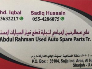 ALI ABDULRAHMAN USED AUTO SPARE PARTS TR (Sharjah Used Parts Market)