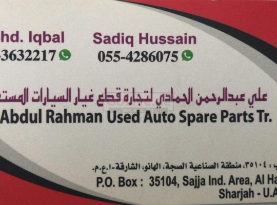ALI ABDULRAHMAN USED AUTO SPARE PARTS TR (Sharjah Used Parts Market)