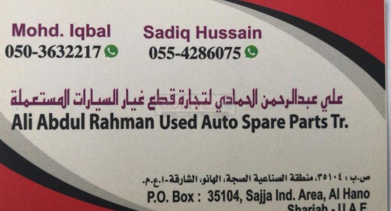 ALI ABDULRAHMAN USED AUTO SPARE PARTS TR (Sharjah Used Parts Market)