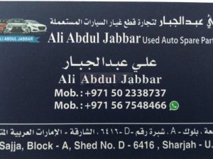 ALI ABDUL JABBAR USED AUTO SPARE PARTS TR (Sharjah Used Parts Market)
