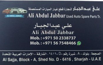 ALI ABDUL JABBAR USED AUTO SPARE PARTS TR (Sharjah Used Parts Market)