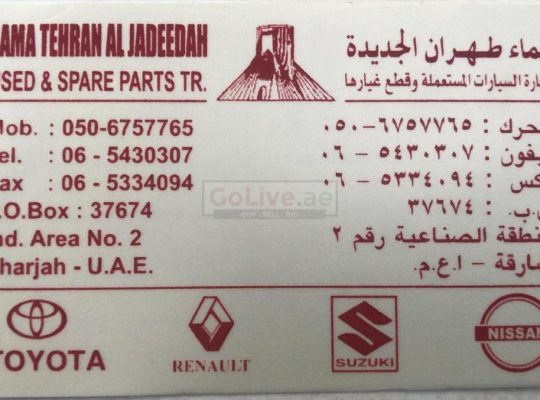 SAMA TEHRAN AL JADEEDAH USED SPARE PARTS TR (Sharjah Used Parts Market)