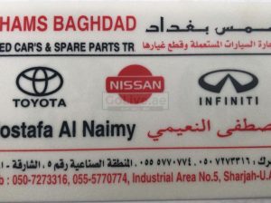 SHAMS BAGHDAD USED CARS AND SPARE PARTS TR (Sharjah Used Parts Market)