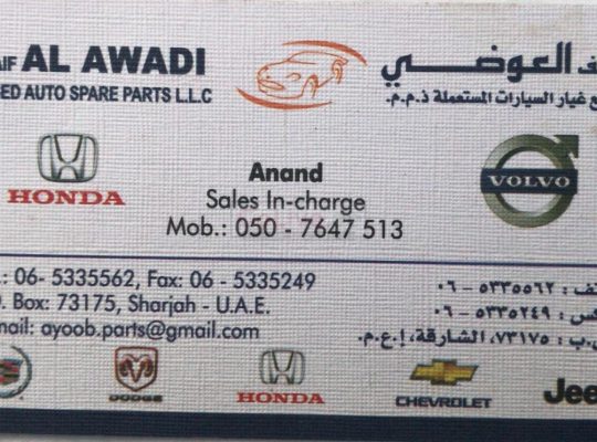 Saif Al Awadi Used Auto Spare Parts TR LLC (Sharjah Used Parts Market)