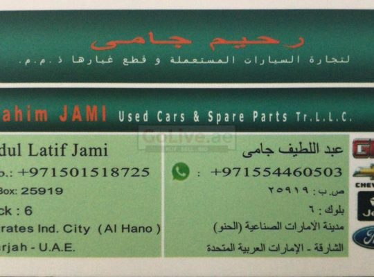 Rahim Jami Used cars and Spare Parts TR (Sharjah Used Parts Market)