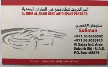 AL NIMR AL ARABI USED AUTO SPARE PARTS TR (Sharjah Used Parts Market)