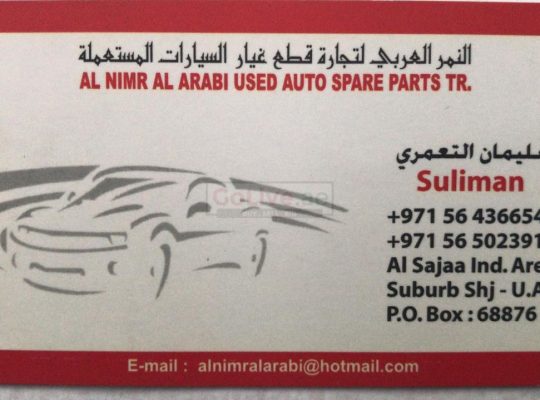 AL NIMR AL ARABI USED AUTO SPARE PARTS TR (Sharjah Used Parts Market)